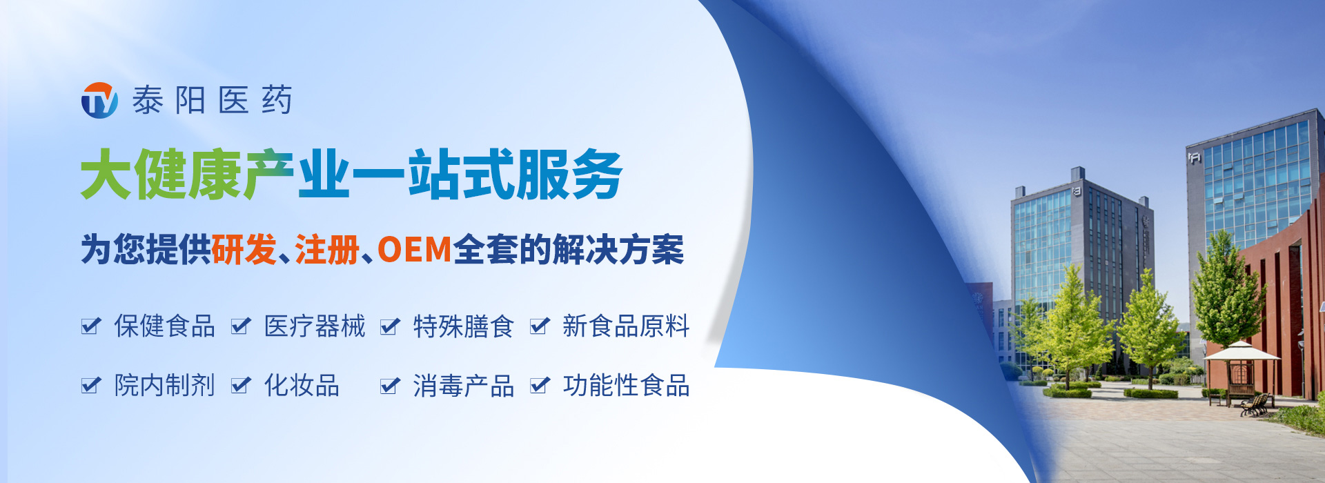 2023年7月3日保健食品批件（決定書）郵寄詳情單